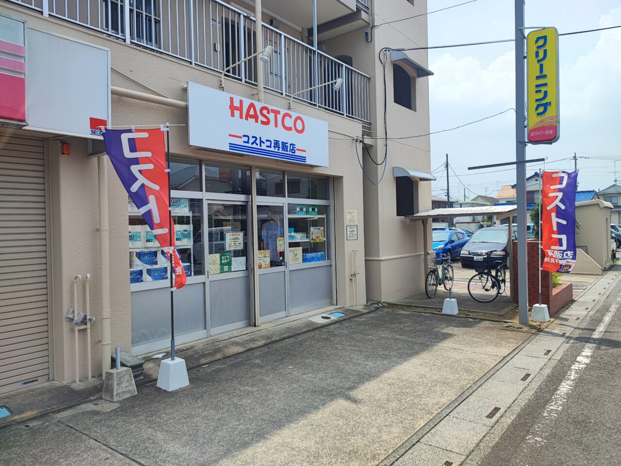 コストコ再販店「HASTCO」