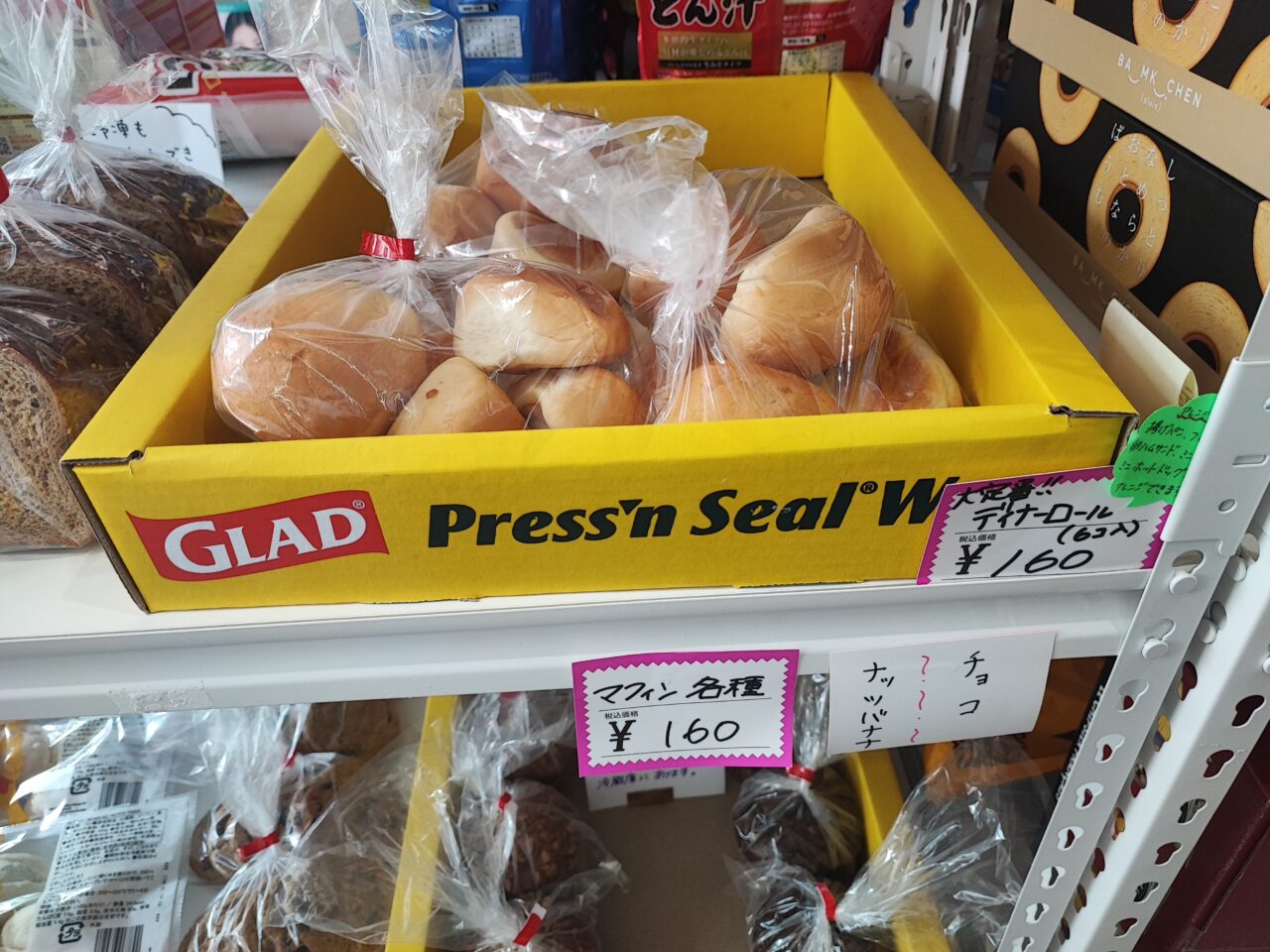 コストコ再販店「HASTCO」