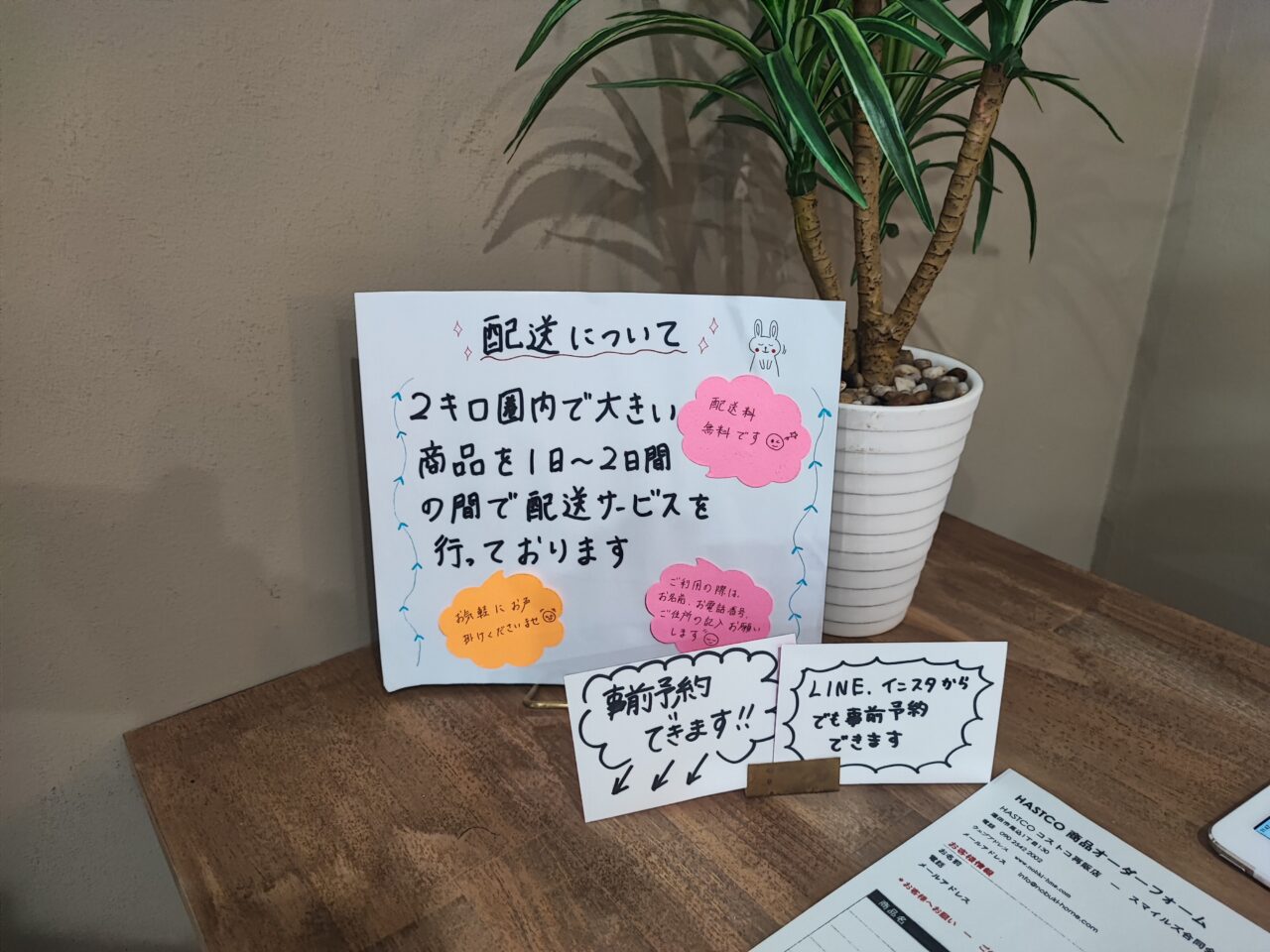 コストコ再販店「HASTCO」