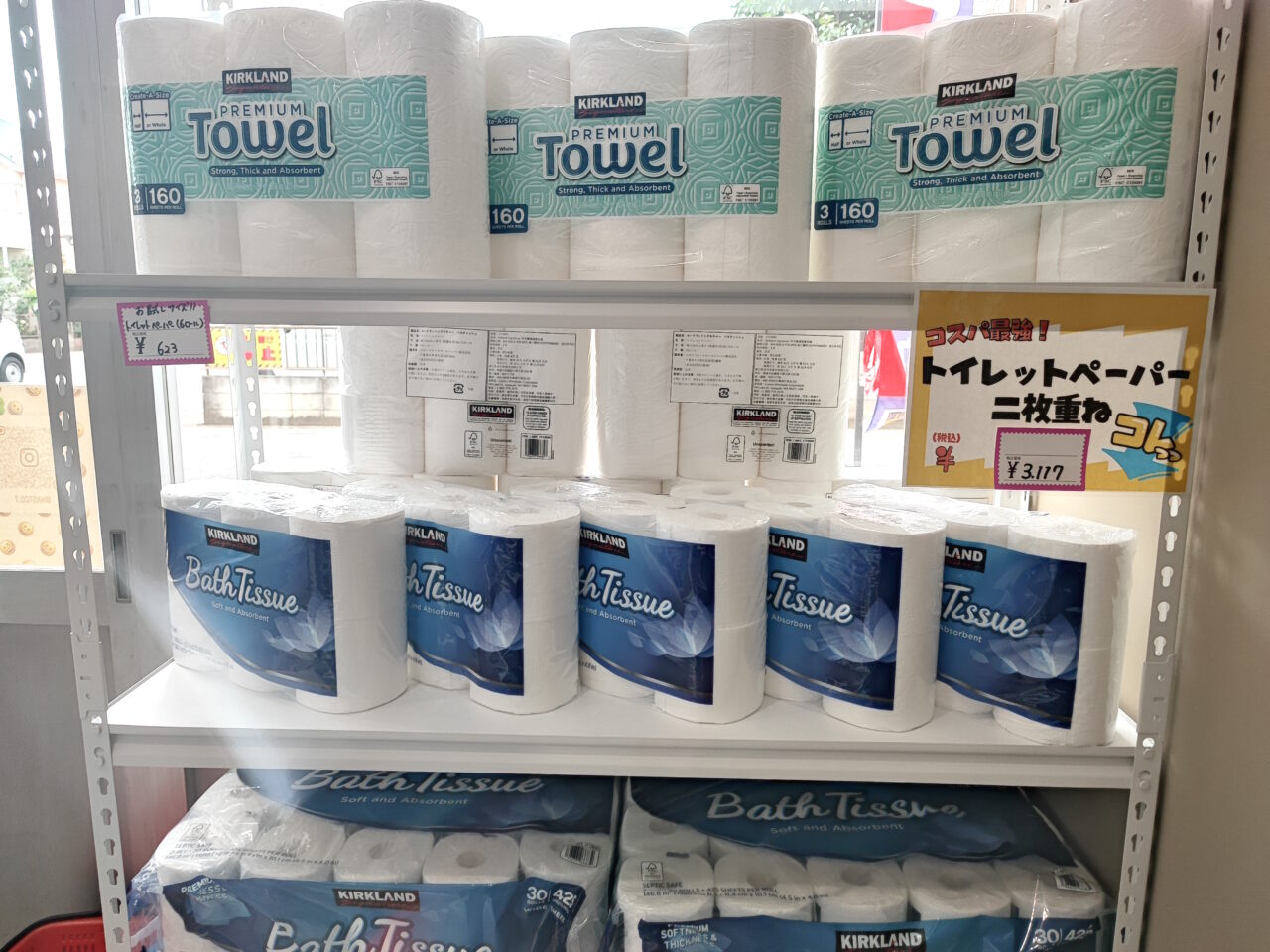 コストコ再販店「HASTCO」