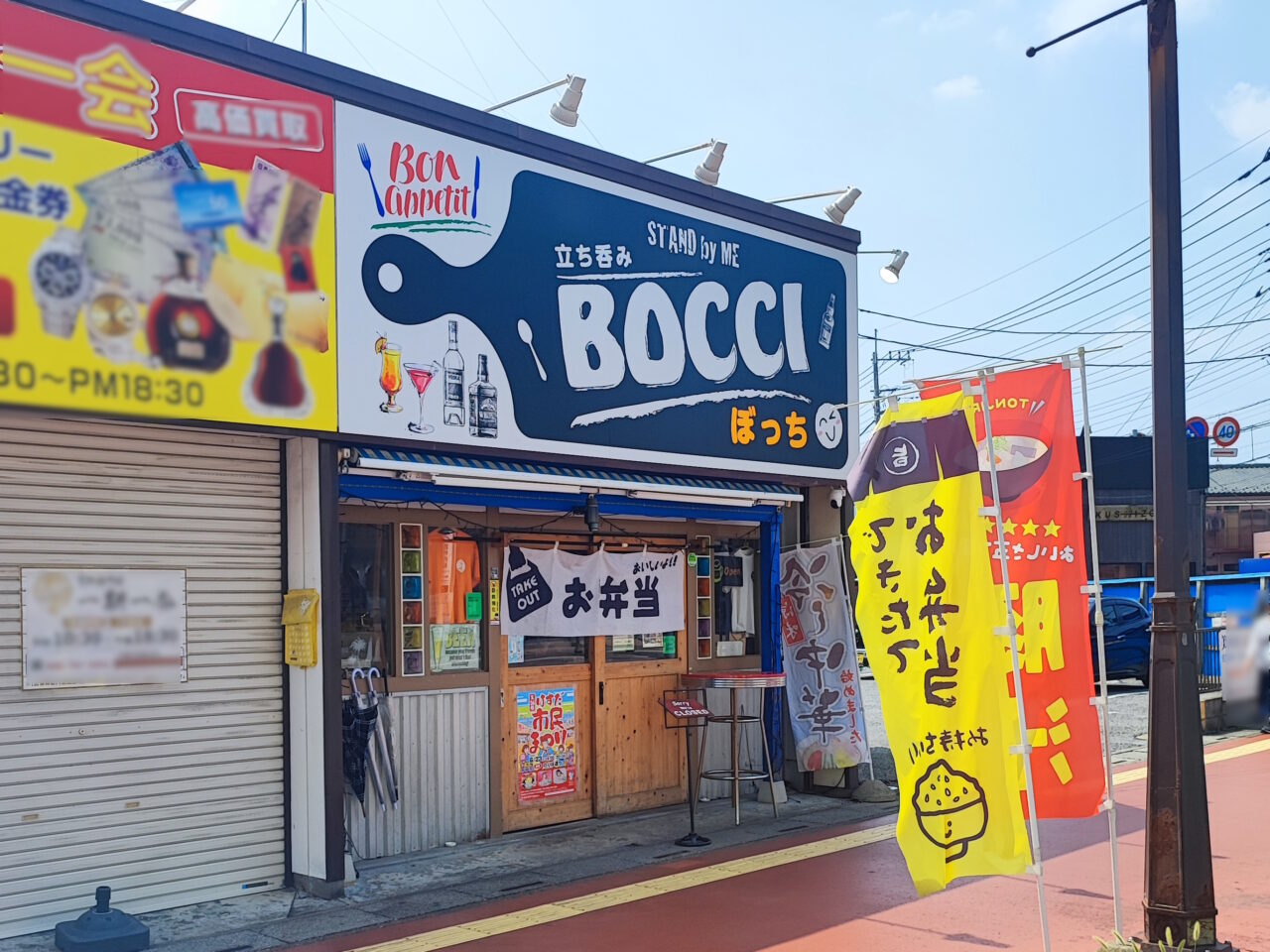 昼ぼっち
