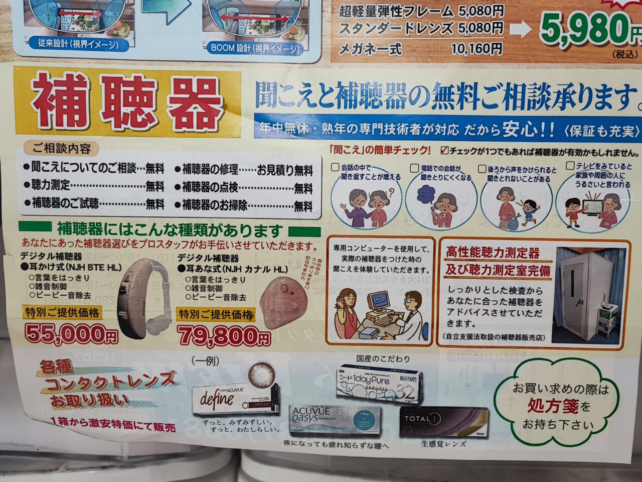 高齢者の元気な暮らしを支える取り組み