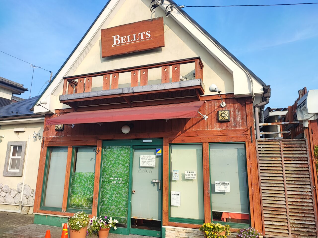 閉店