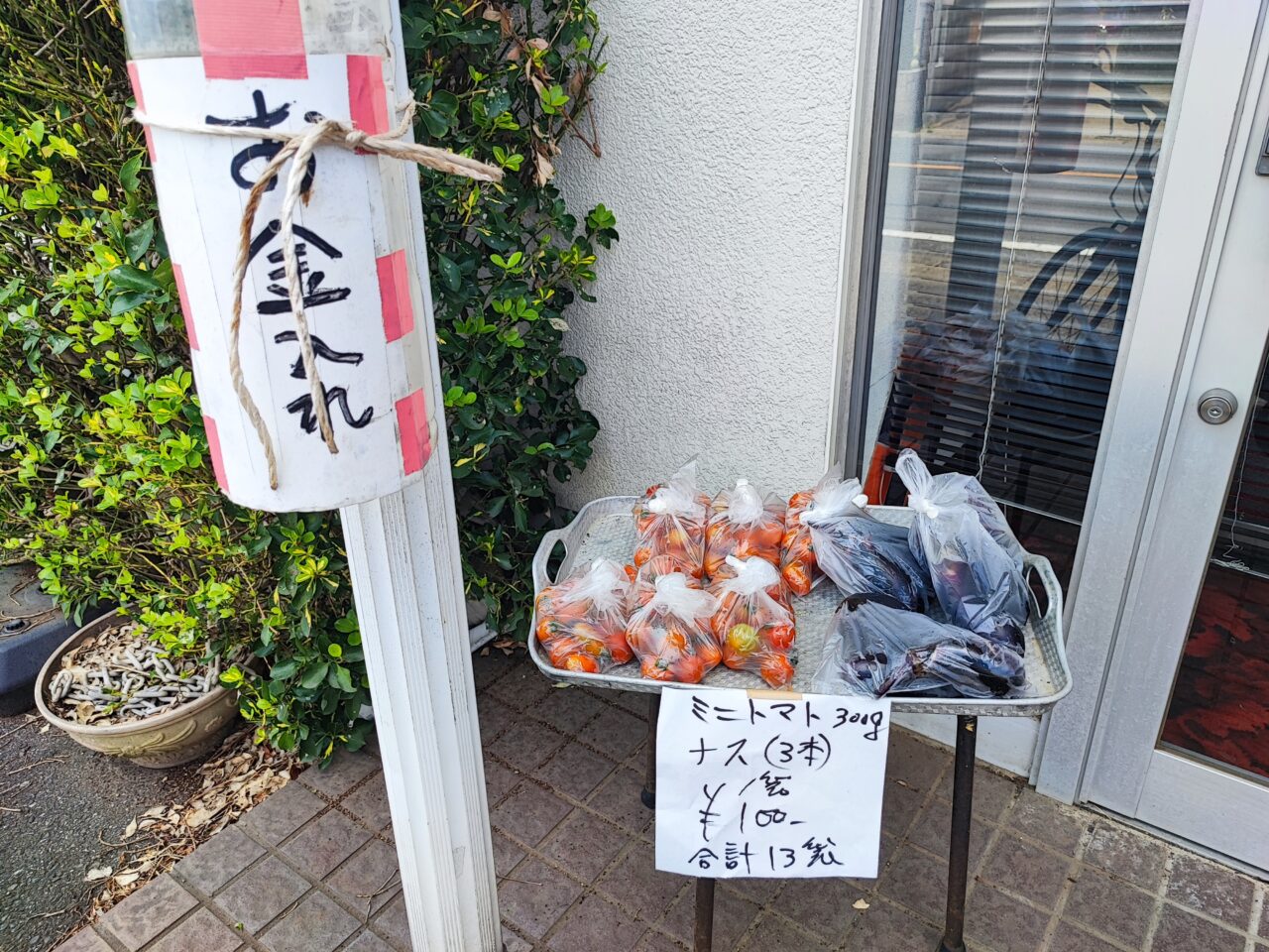 閉店