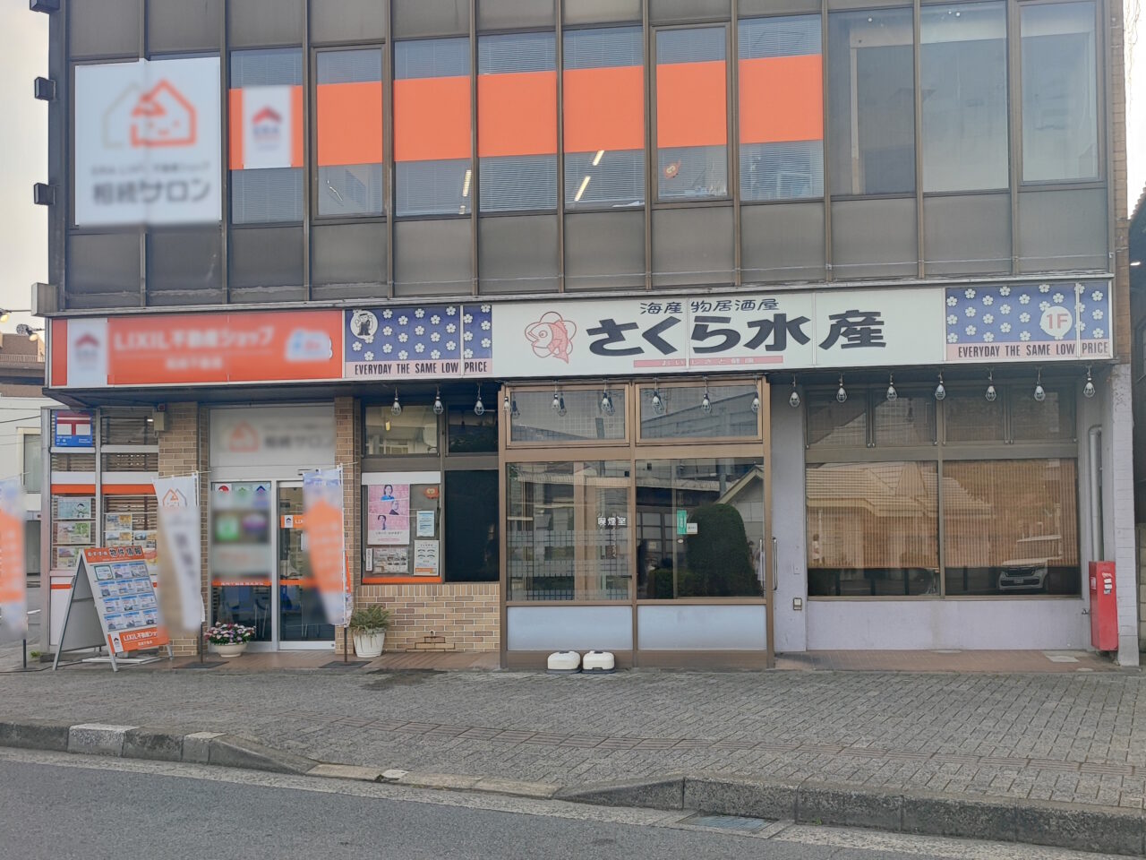 閉店