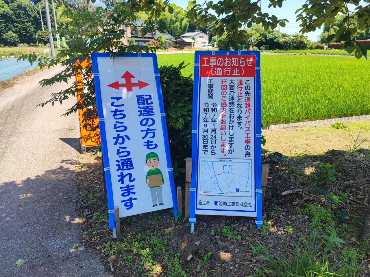 藤ノ木のバイパス工事