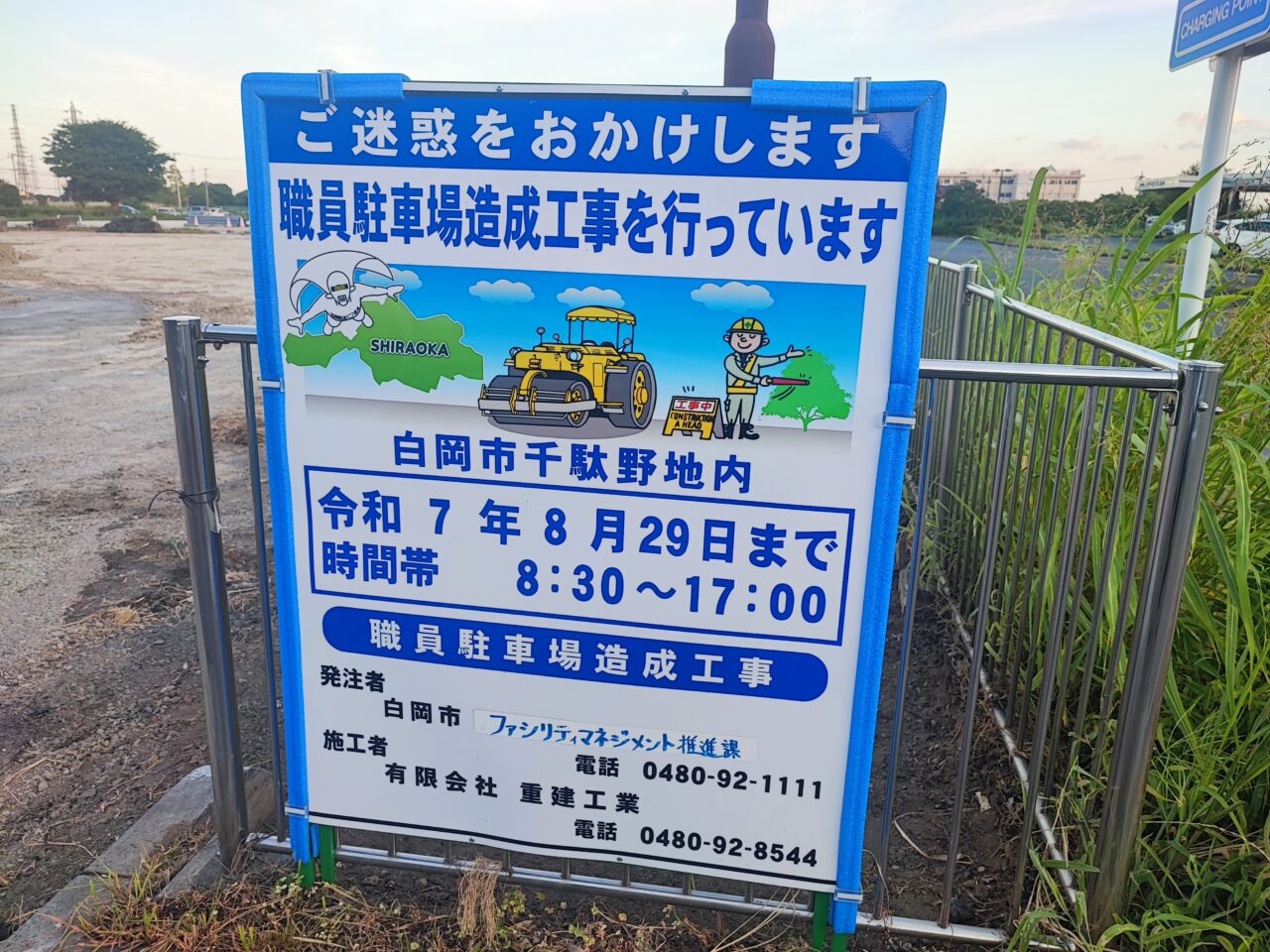 白岡美人