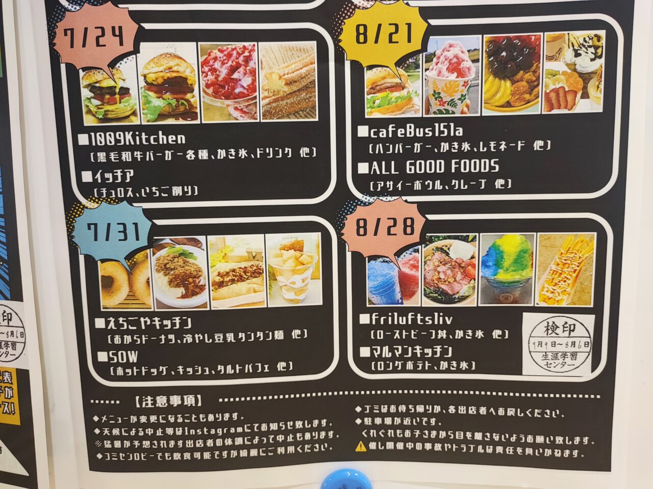 おうちごはんプロジェクト