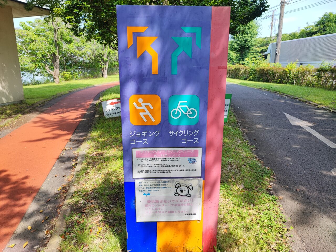 久喜菖蒲公園