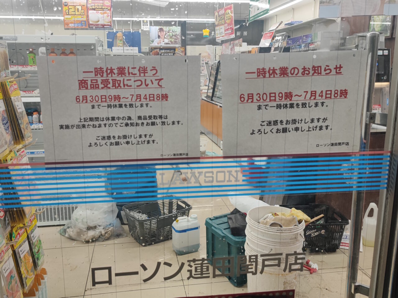 ローソン蓮田閏戸