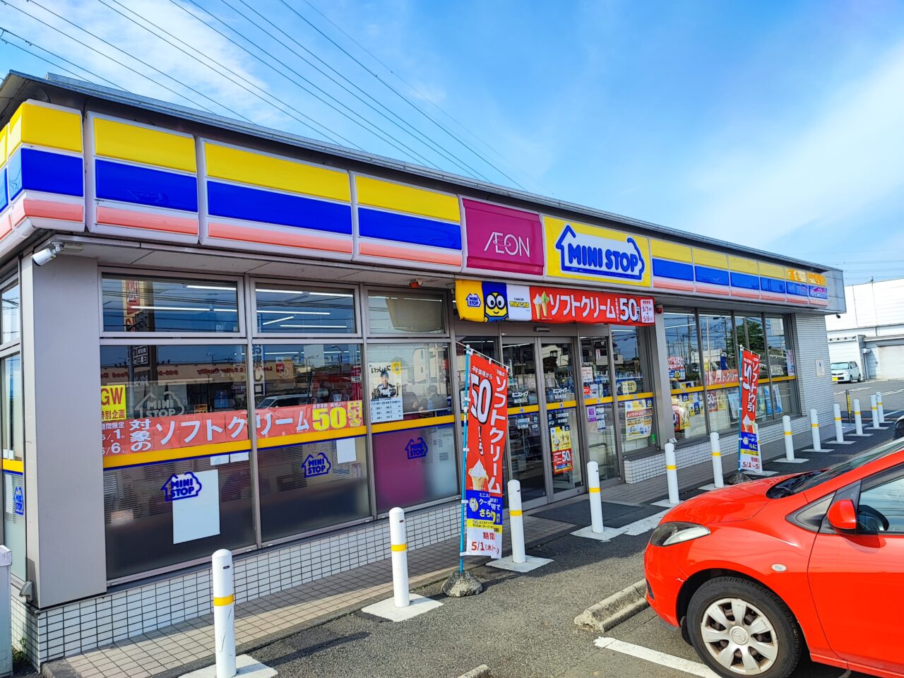 アイスクリーム