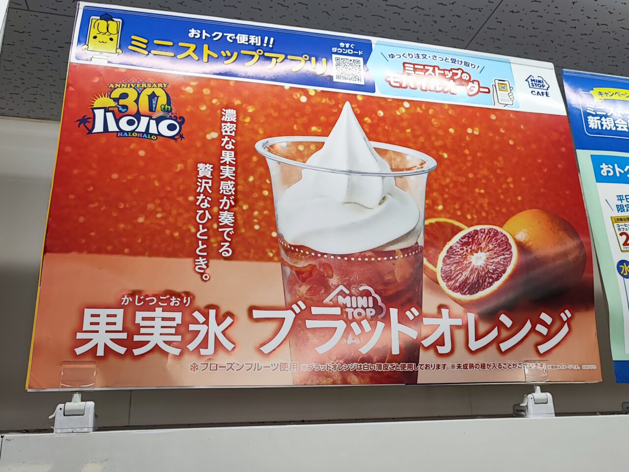 アイスクリーム