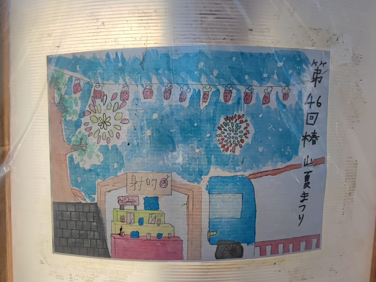 椿山夏まつり