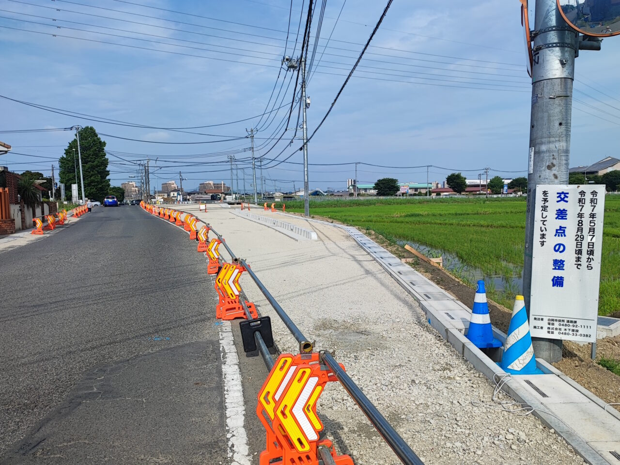 白岡宮代線