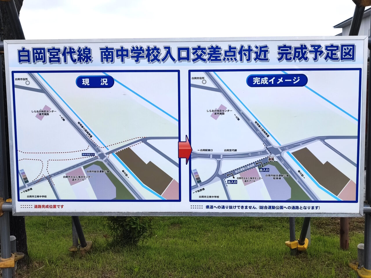 白岡宮代線