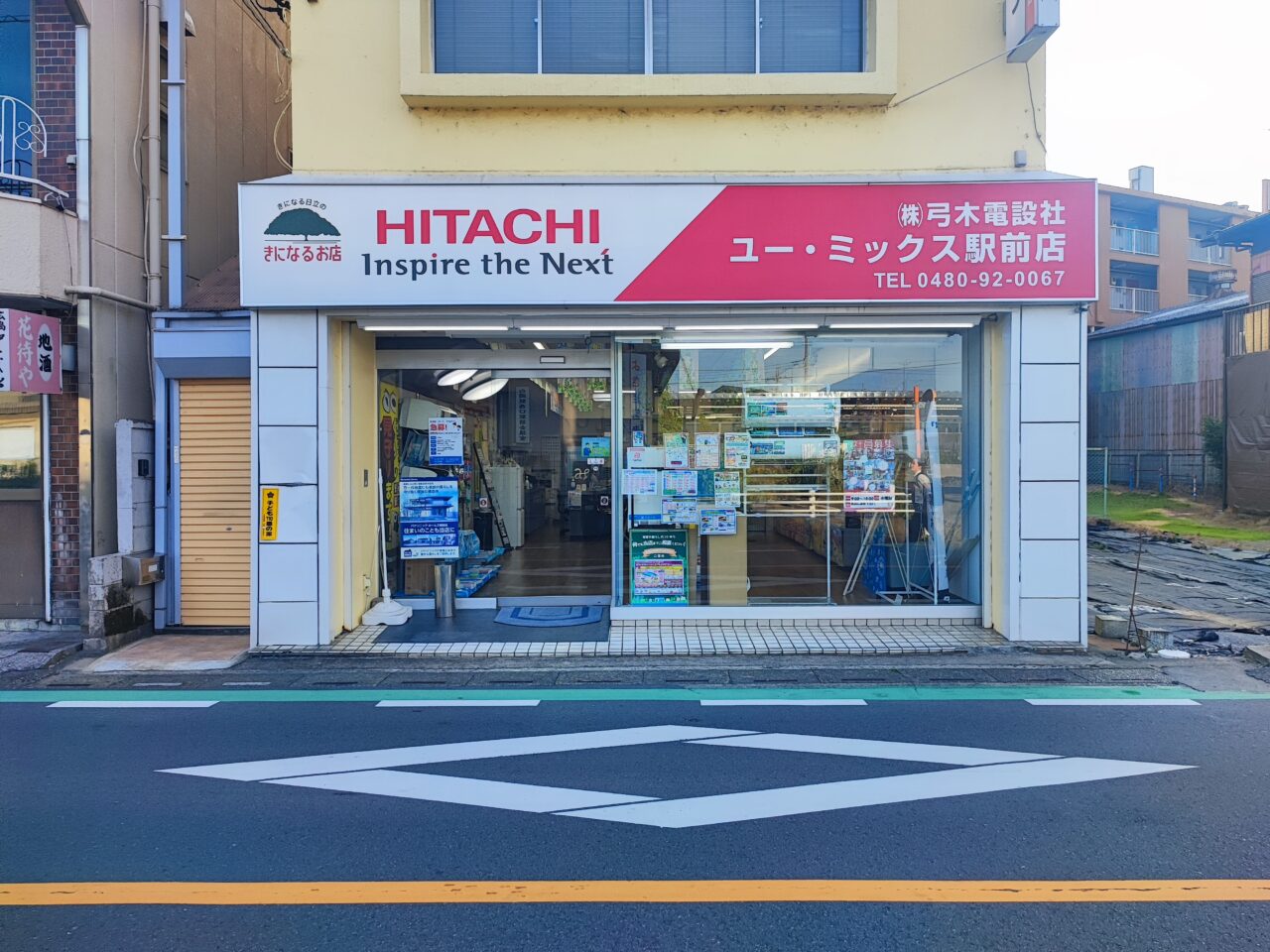 省エネ家電製品買換え促進補助金