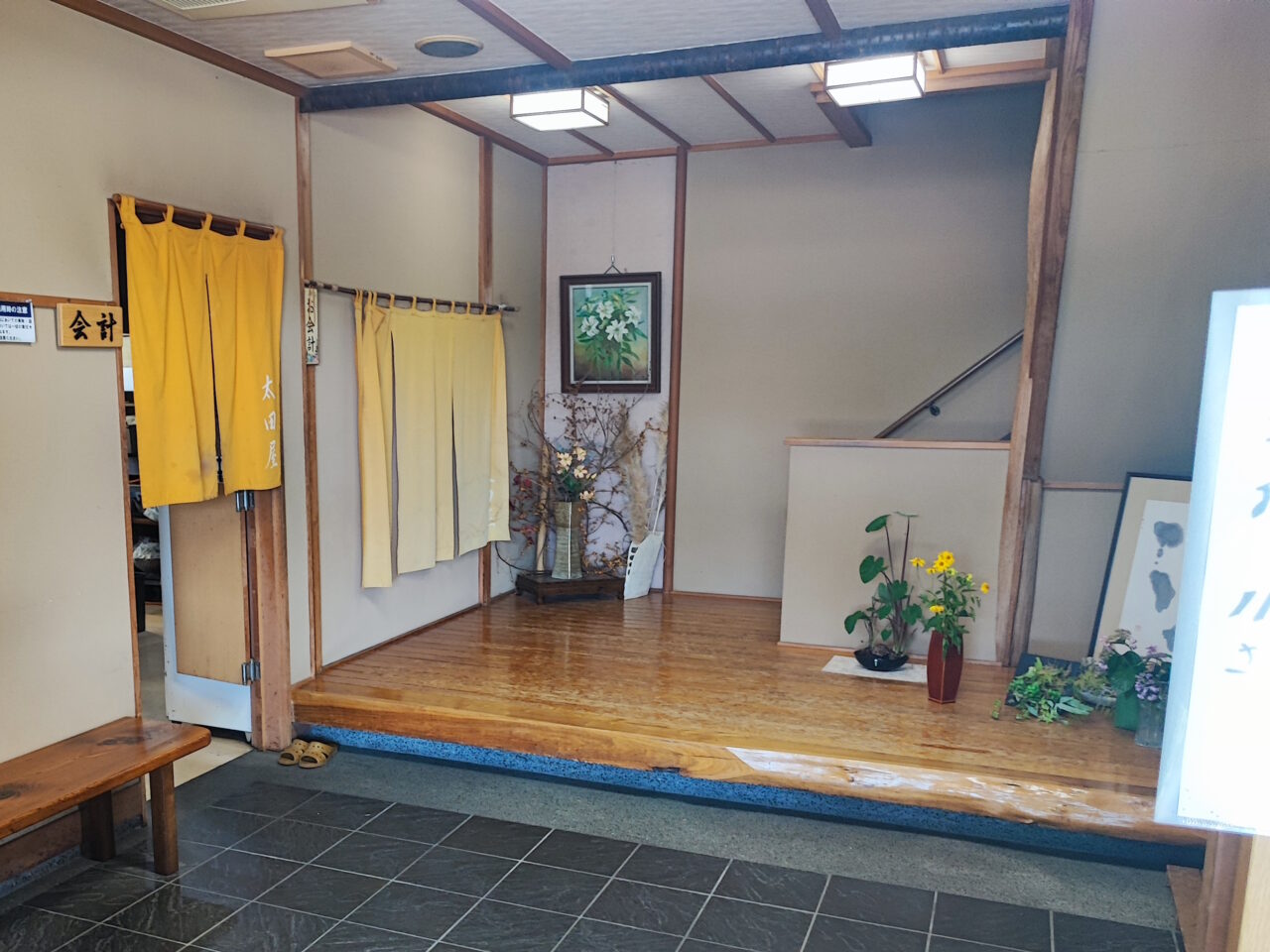 土用丑の日