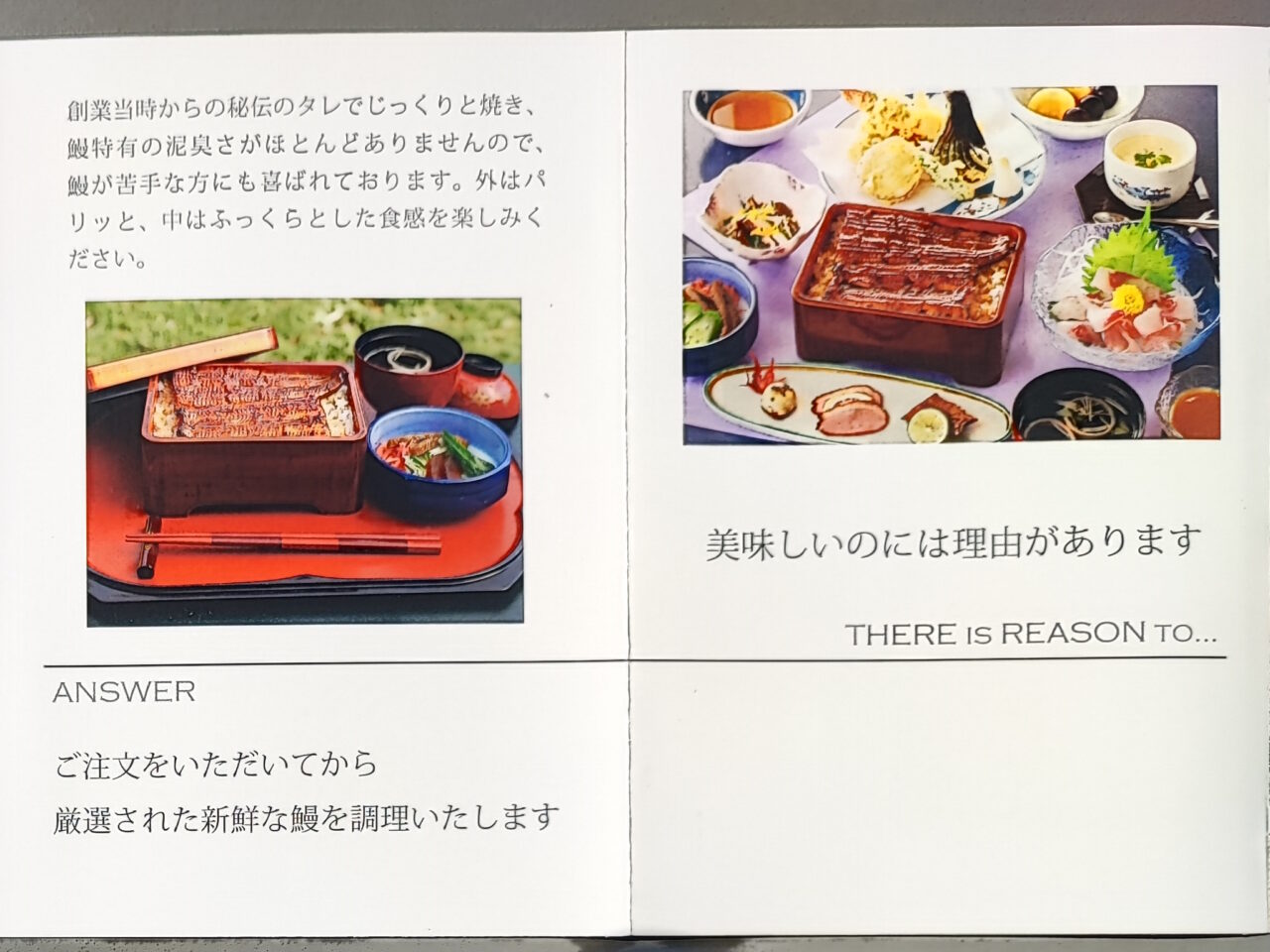 土用丑の日
