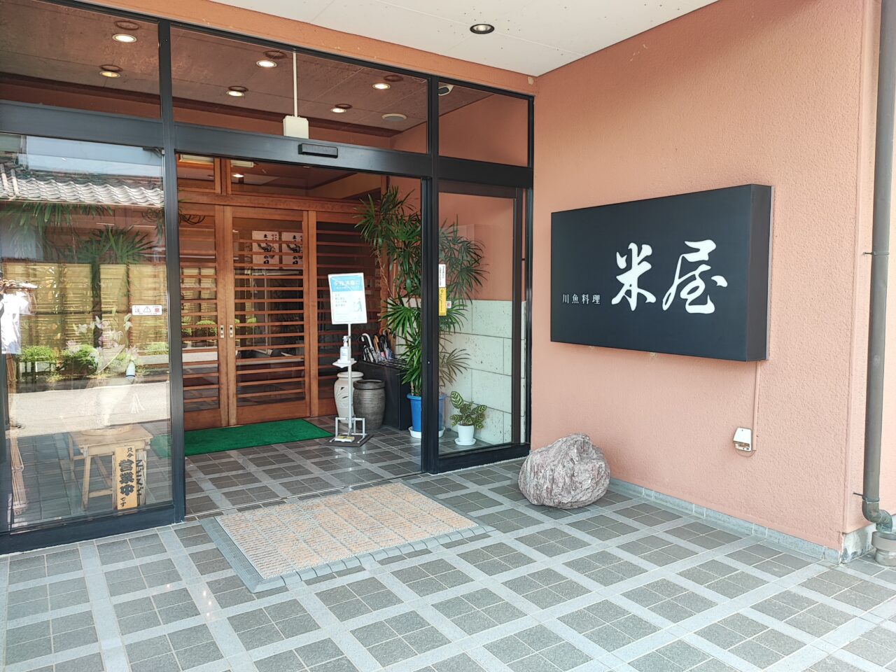 土用丑の日