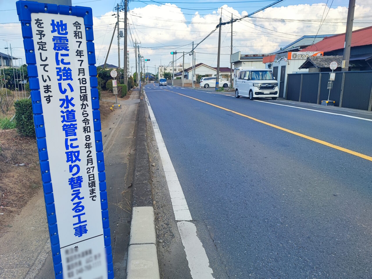 閏戸の水道工事