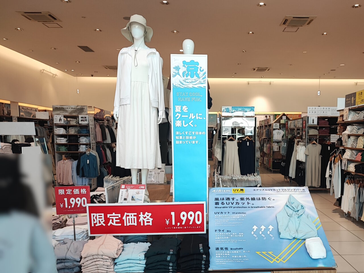 ユニクロ モラージュ菖蒲店