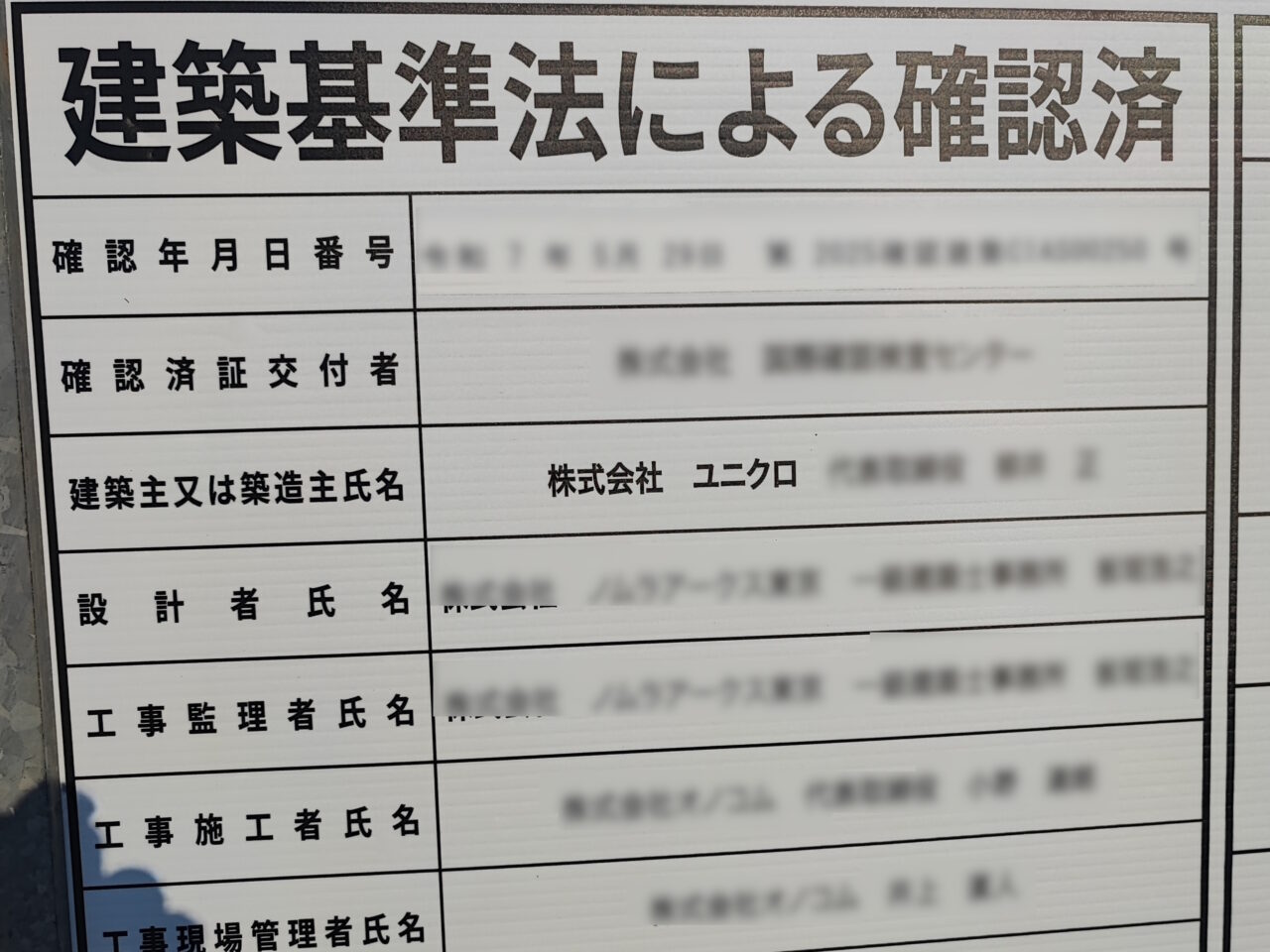 ユニクロ モラージュ菖蒲店