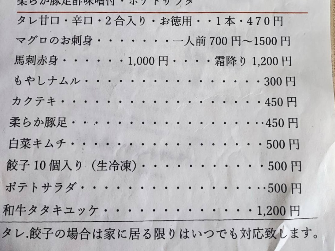 昭和食堂