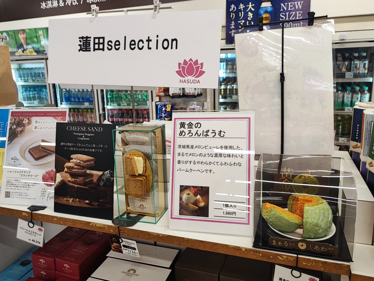 蓮田サービスエリア（下り）