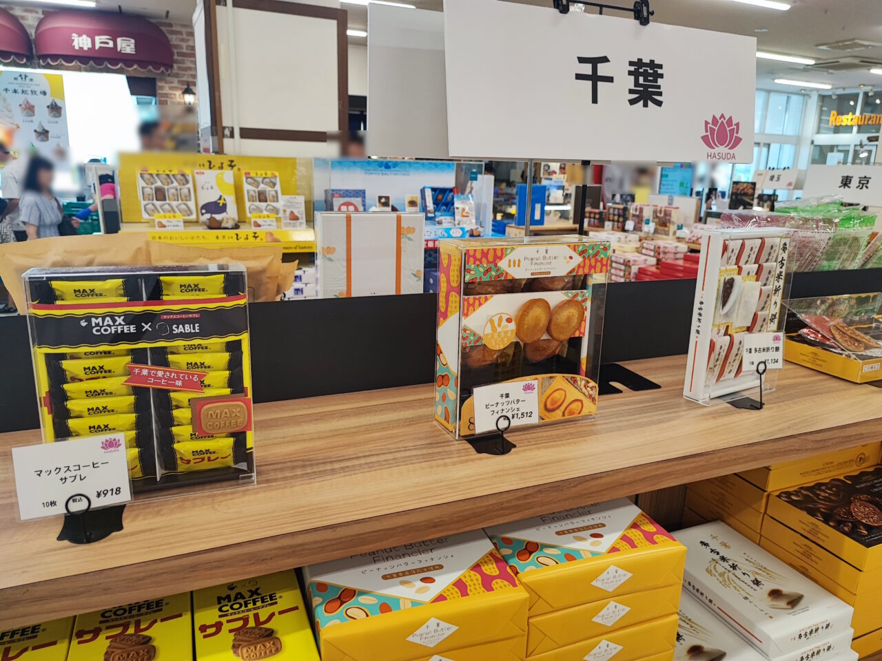 蓮田サービスエリア（下り）