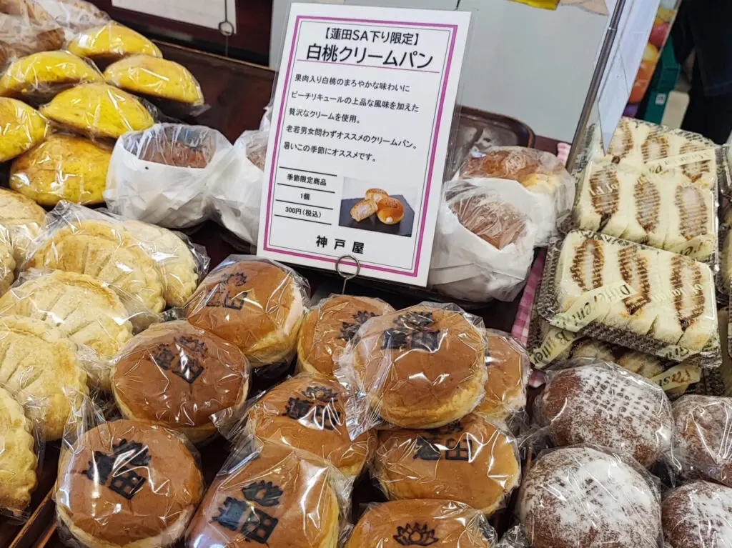 蓮田サービスエリア（下り）