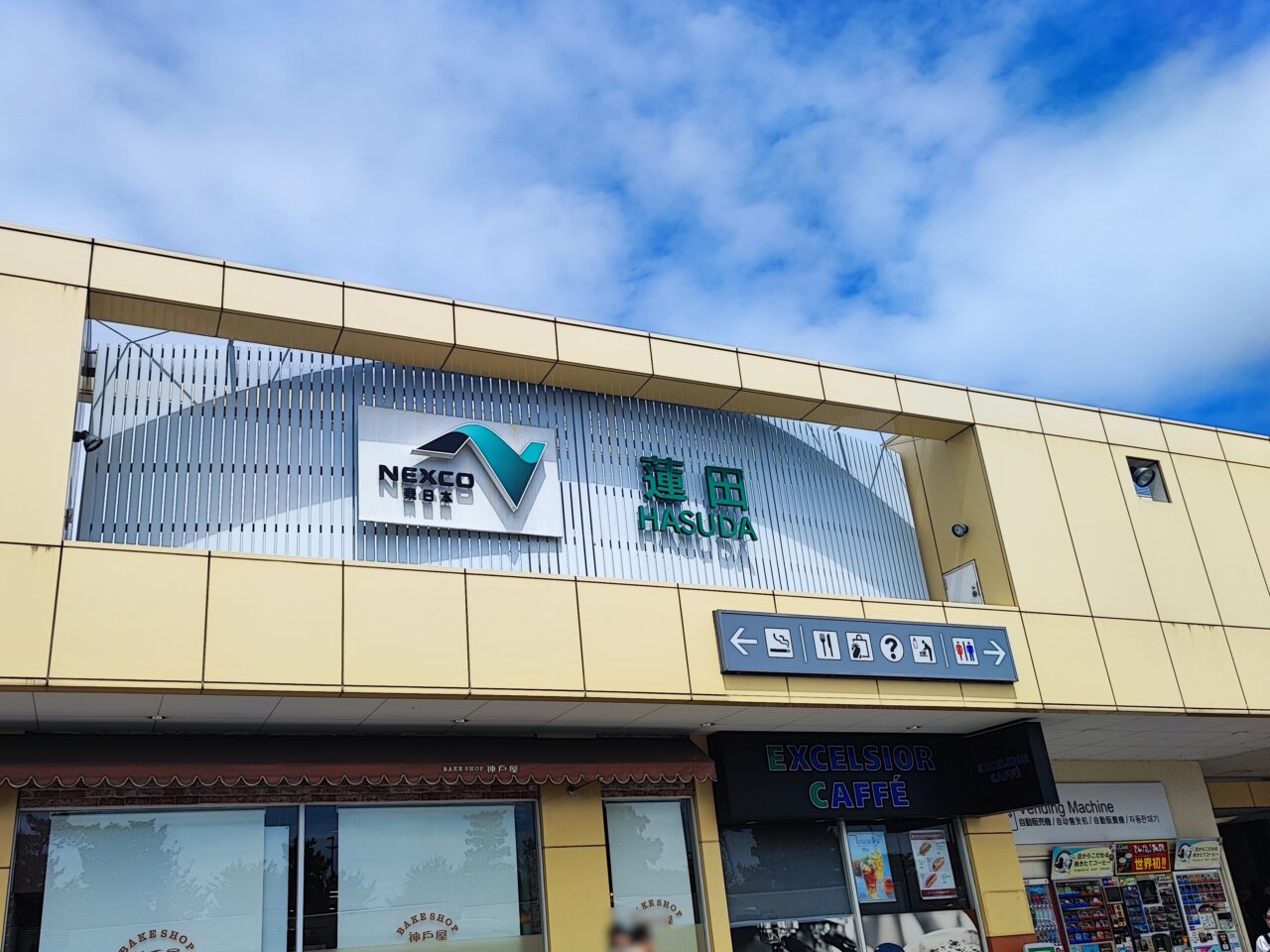 蓮田サービスエリア（下り）