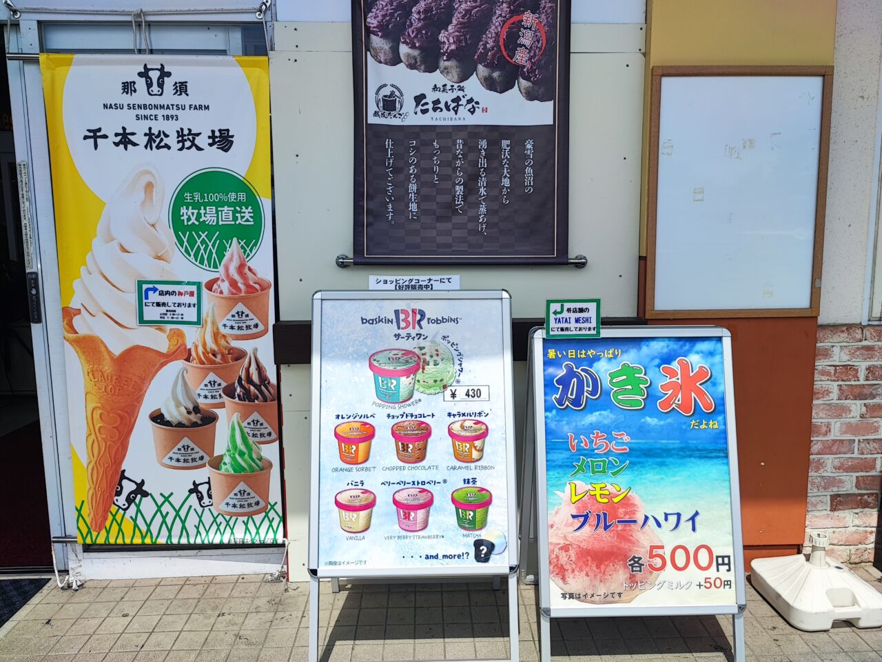 蓮田サービスエリア（下り）