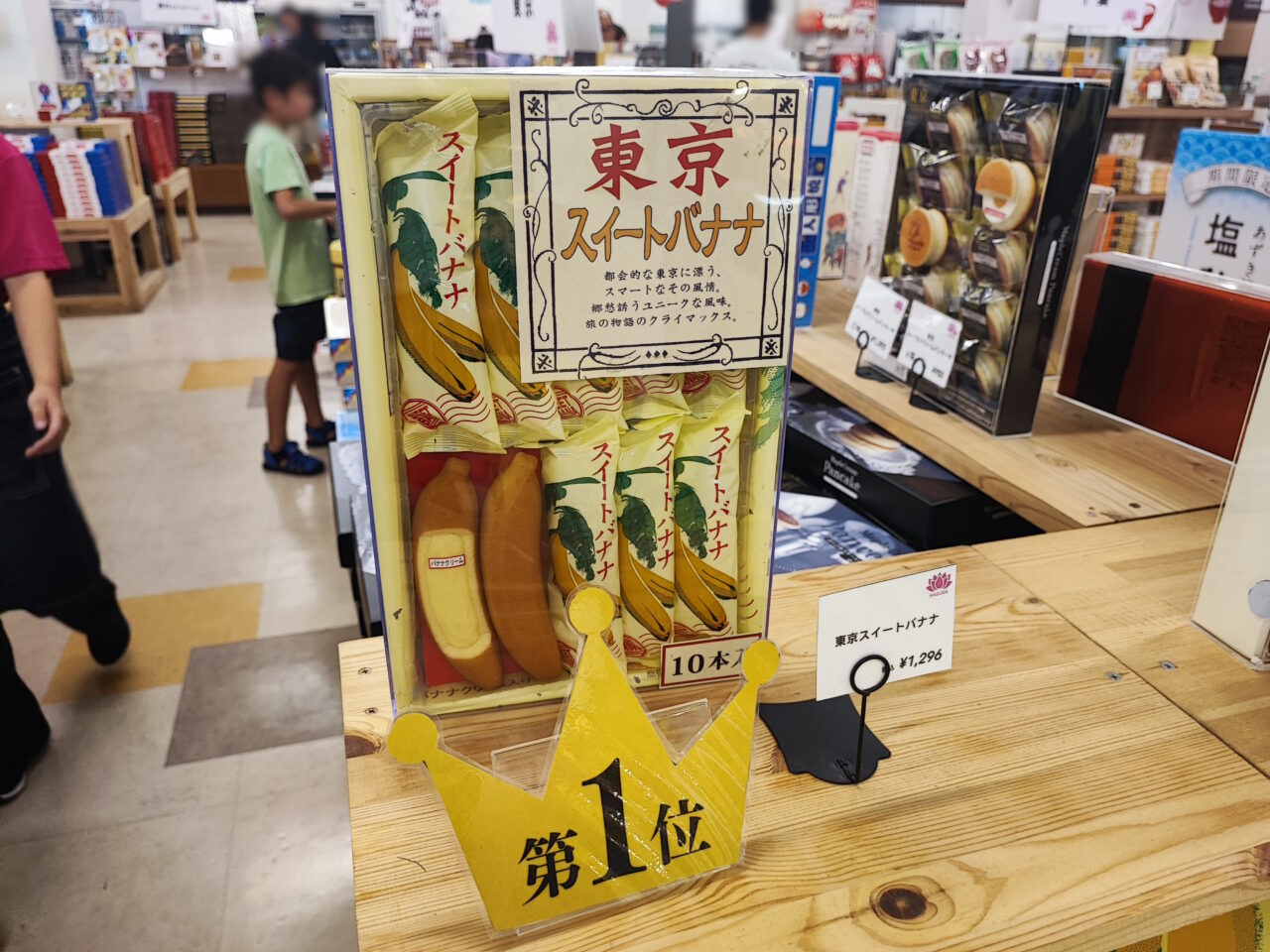 蓮田サービスエリア（下り）