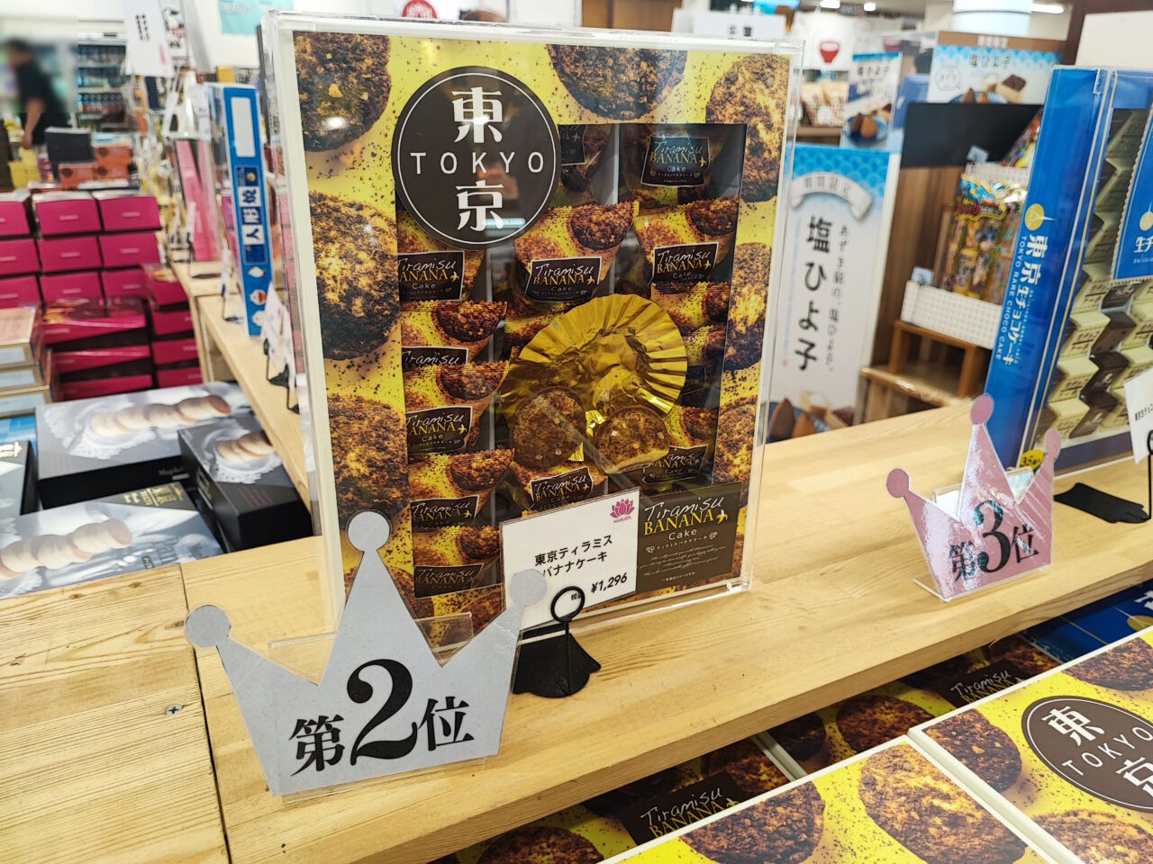 蓮田サービスエリア（下り）