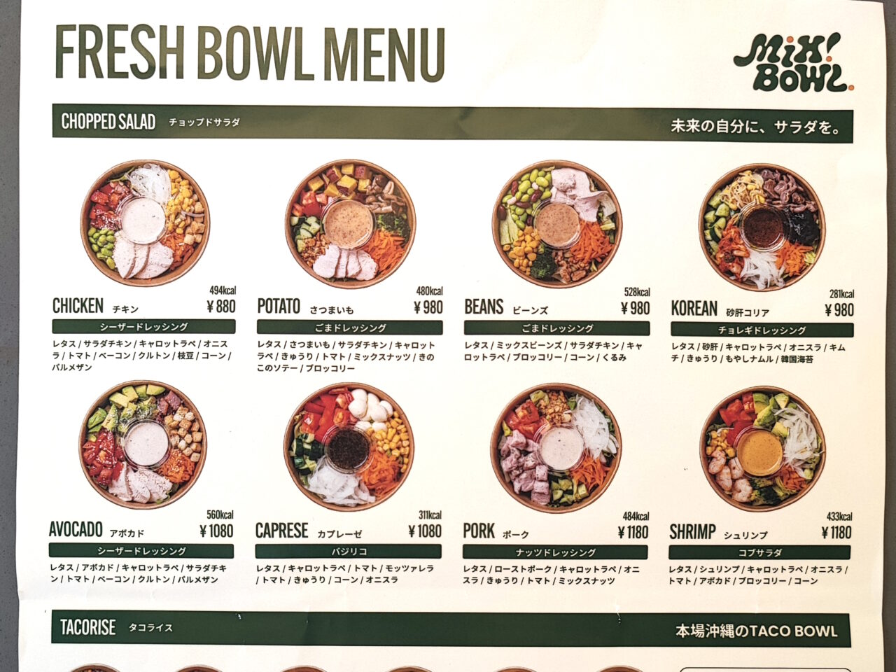 MIX!BOWL