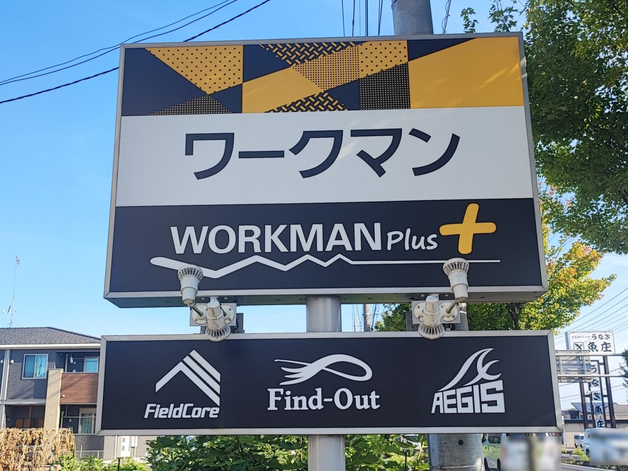 ワークマン公式アプリ