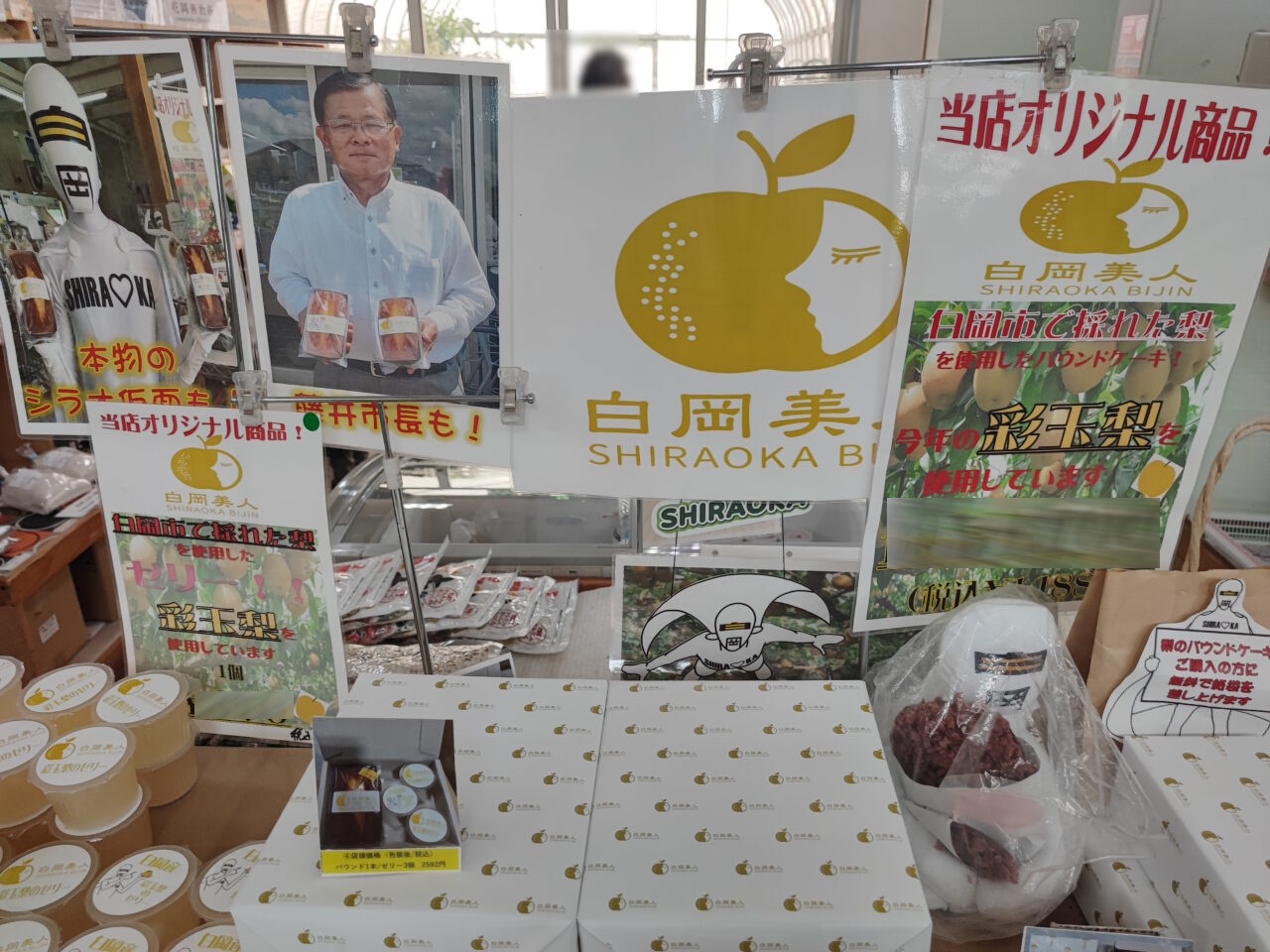味彩センター