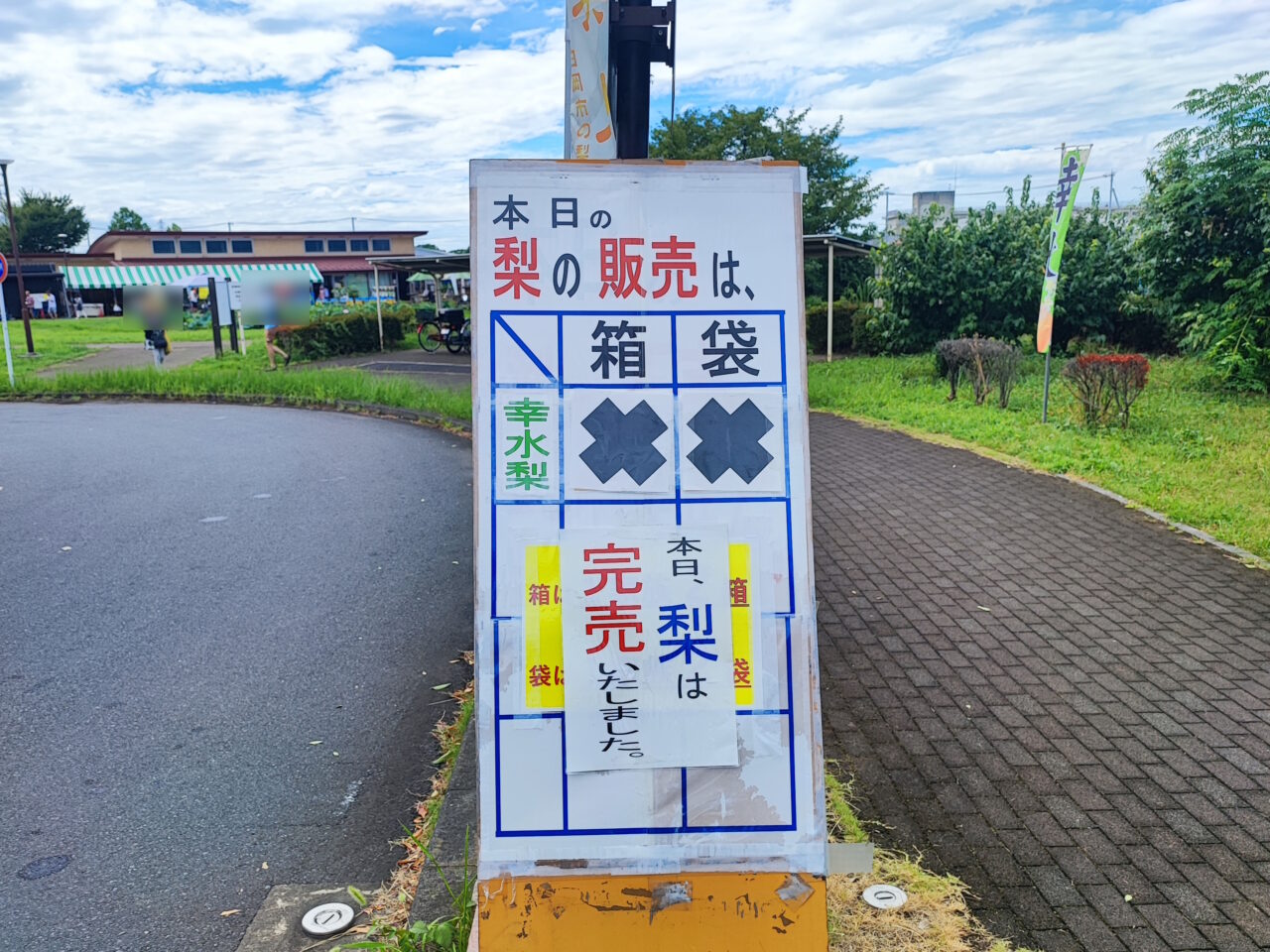 梨の季節