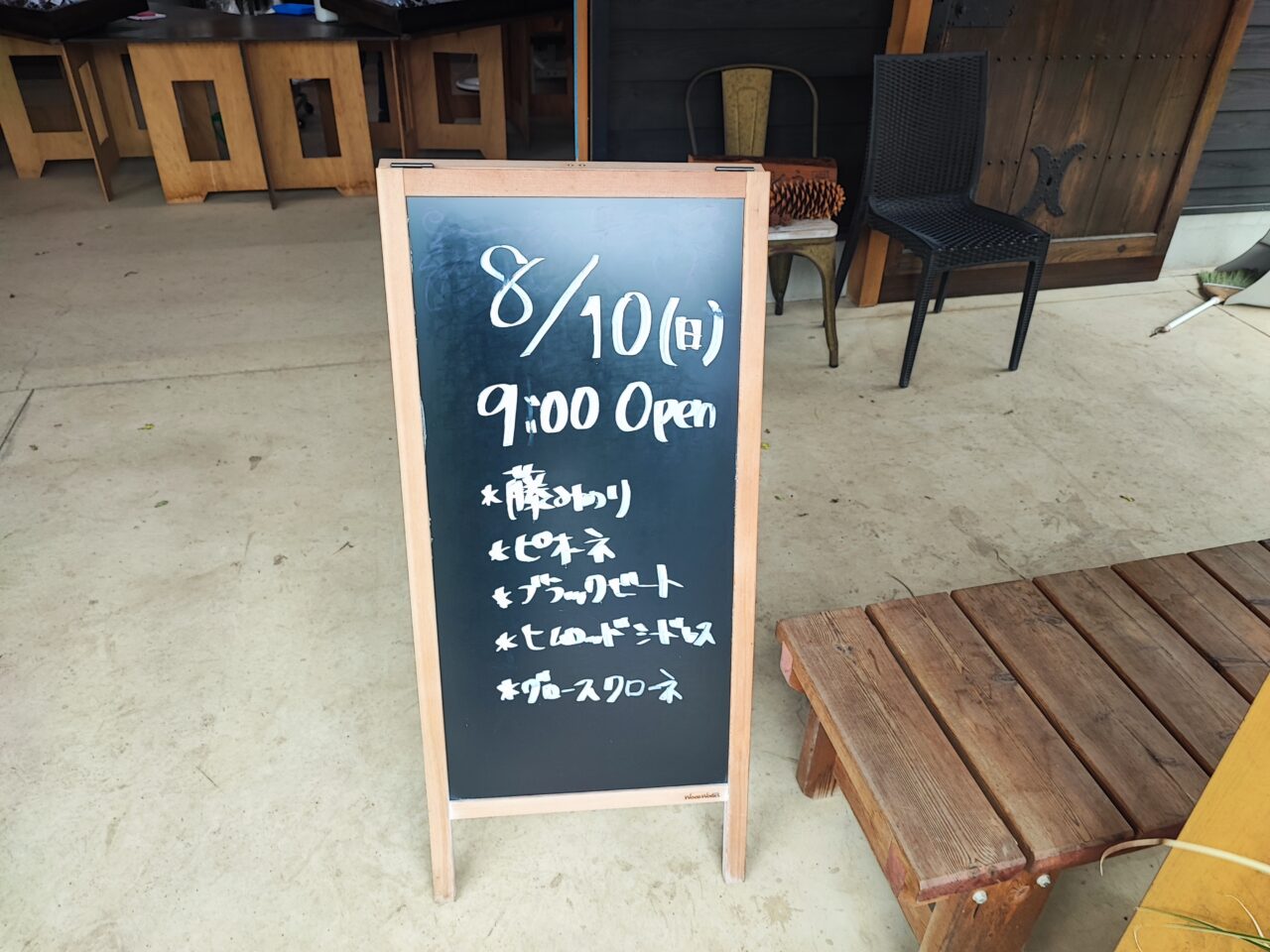 齊藤ぶどう園