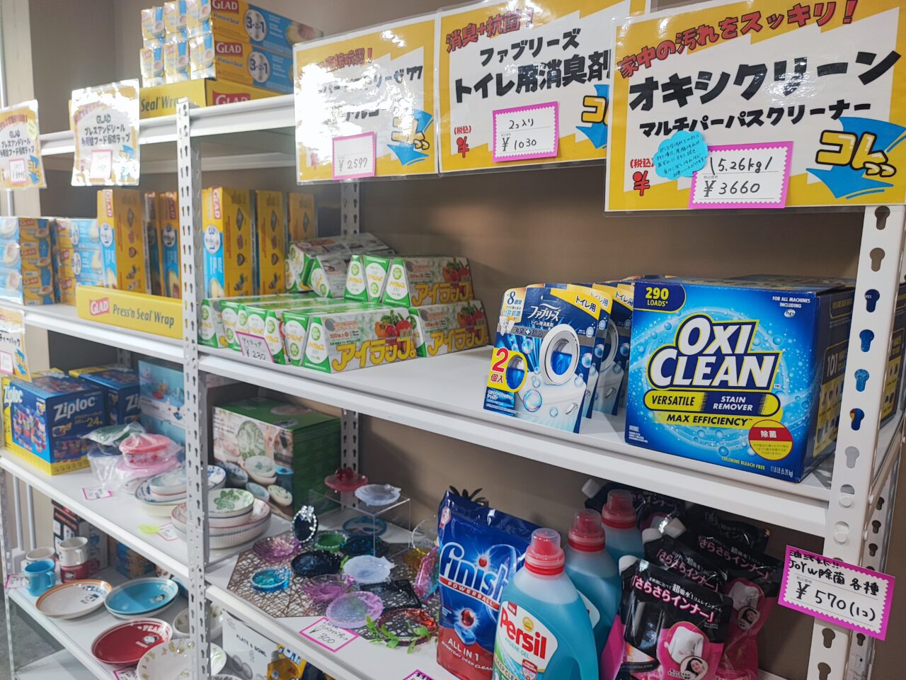 コストコ再販店 HASTCO