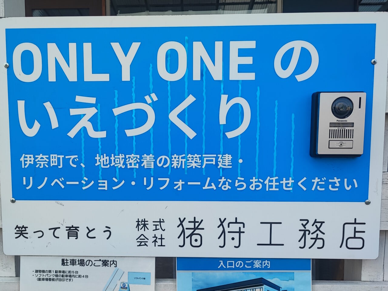 猪狩工務店「Season by myself」