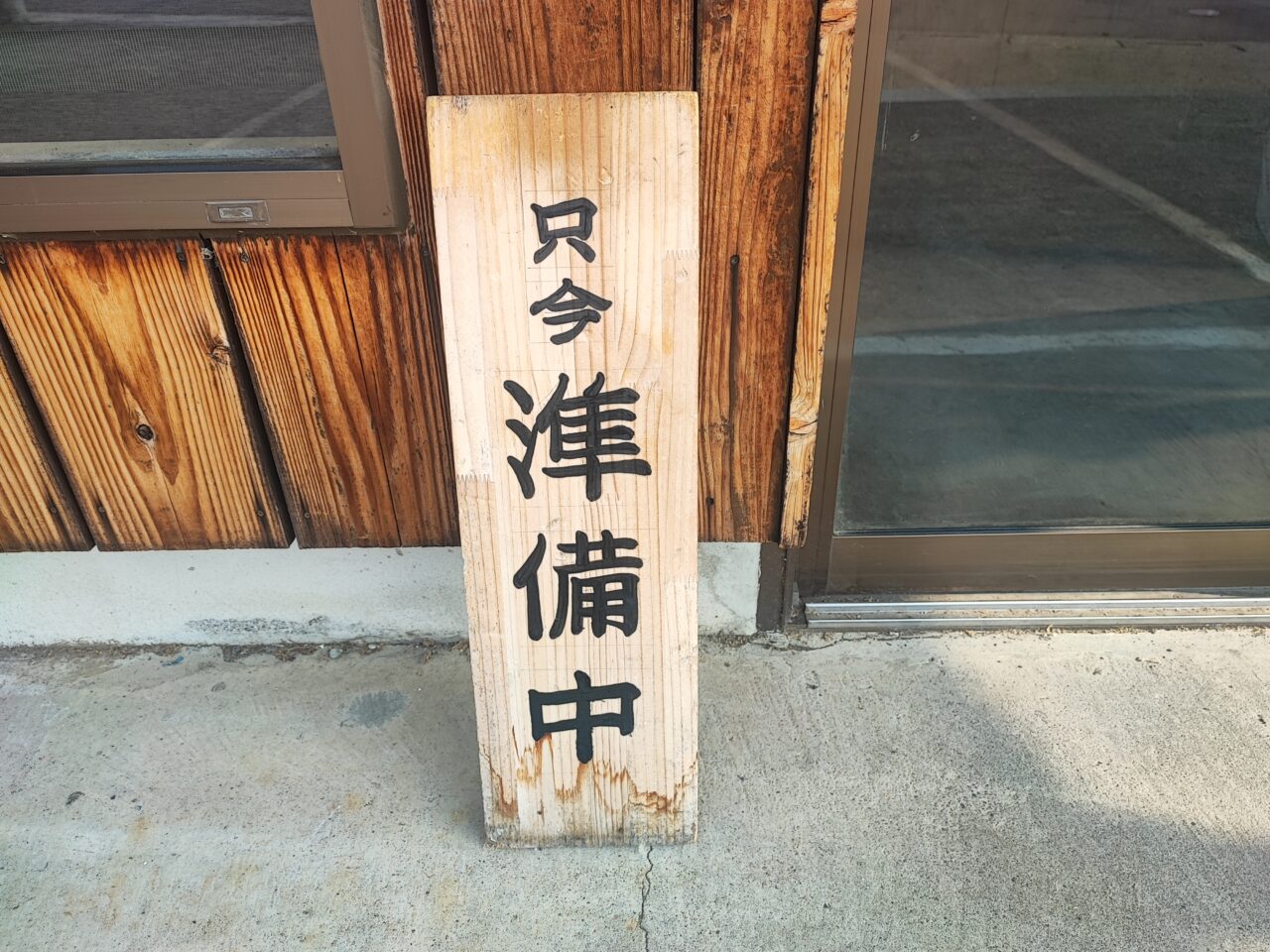 北の麺房いちどう