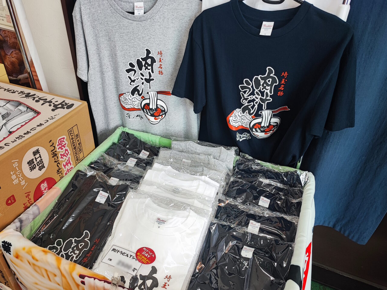 島田造りめん｢翁の郷｣