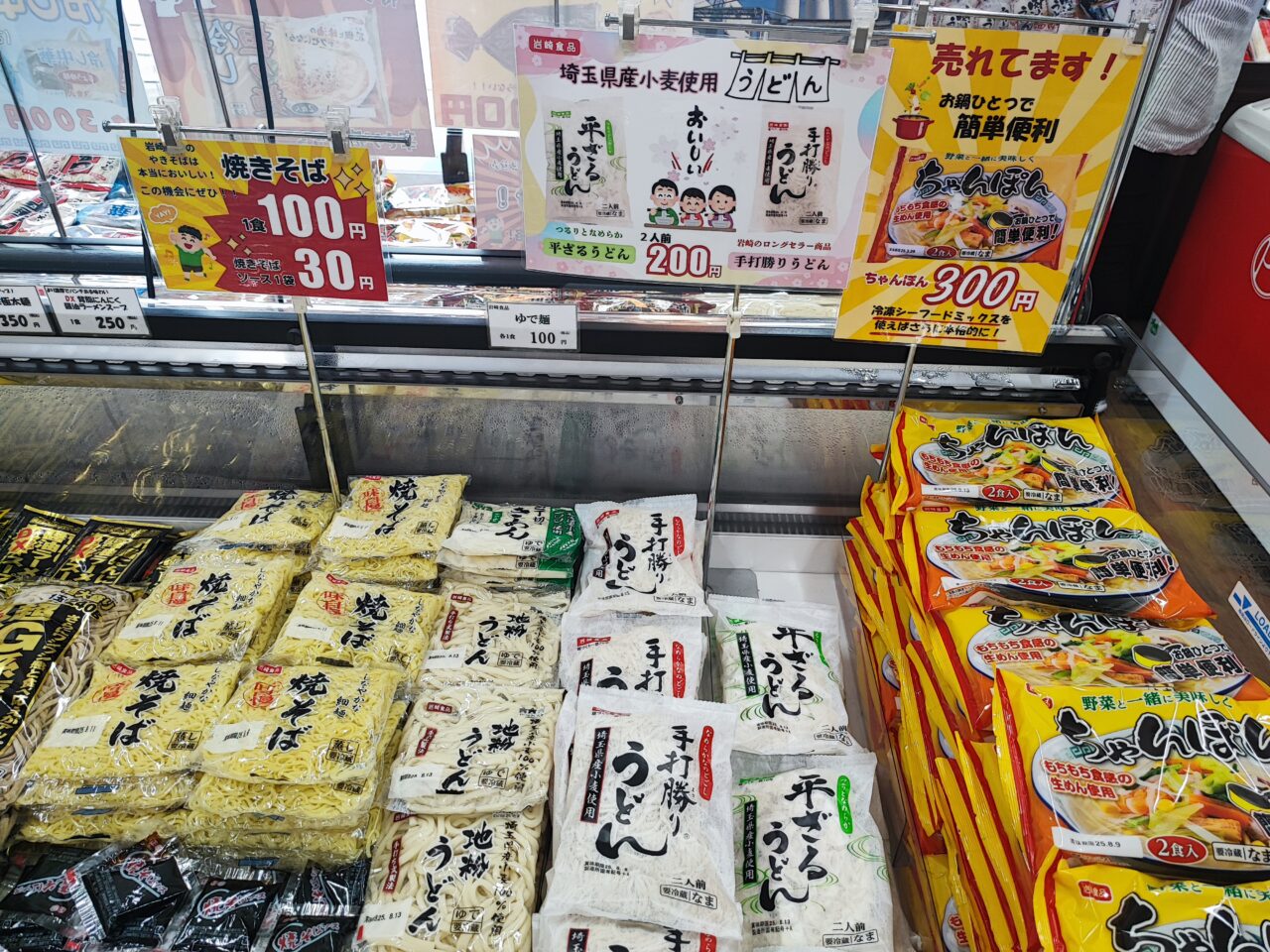 島田造りめん｢翁の郷｣