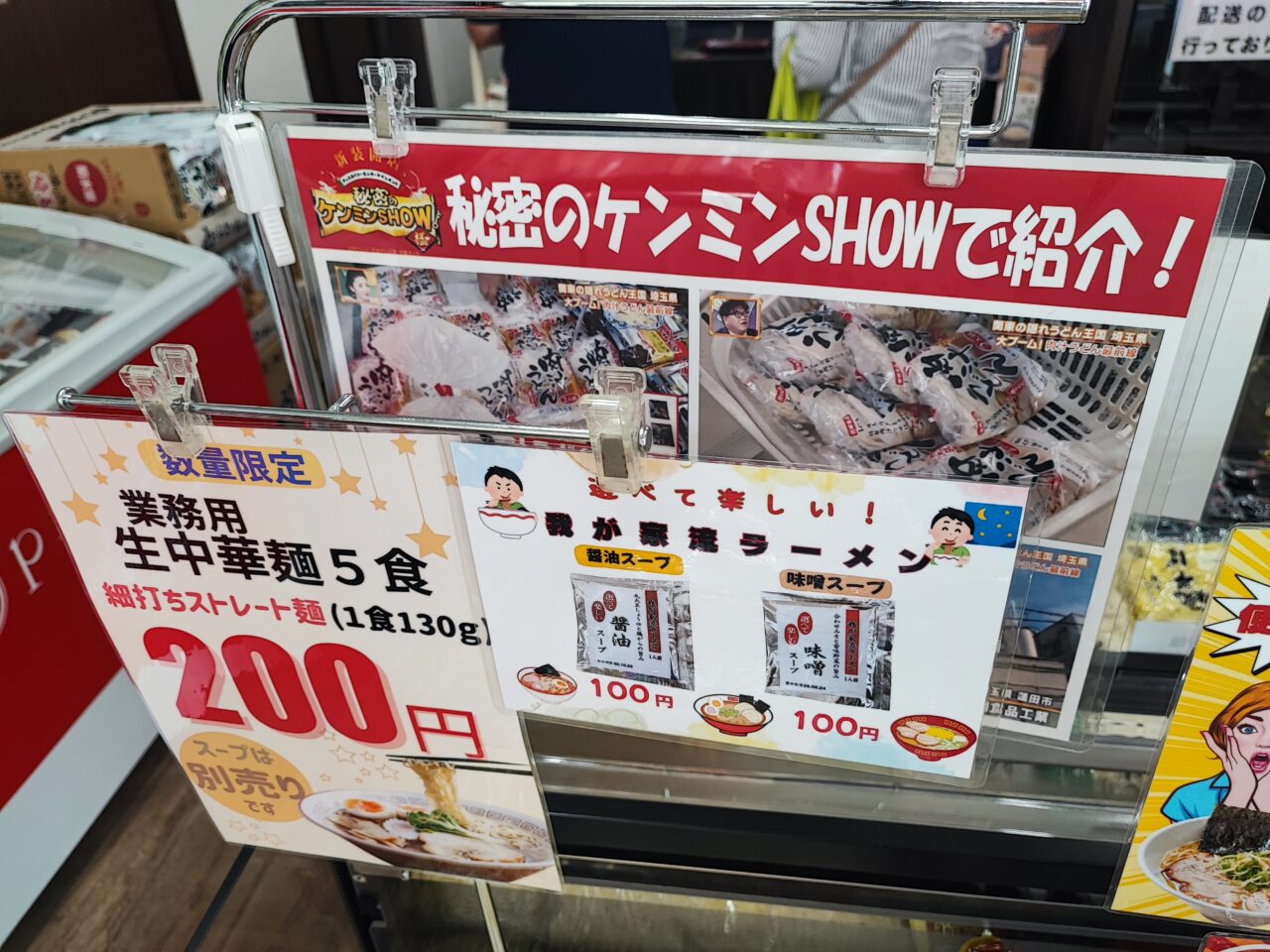 島田造りめん｢翁の郷｣