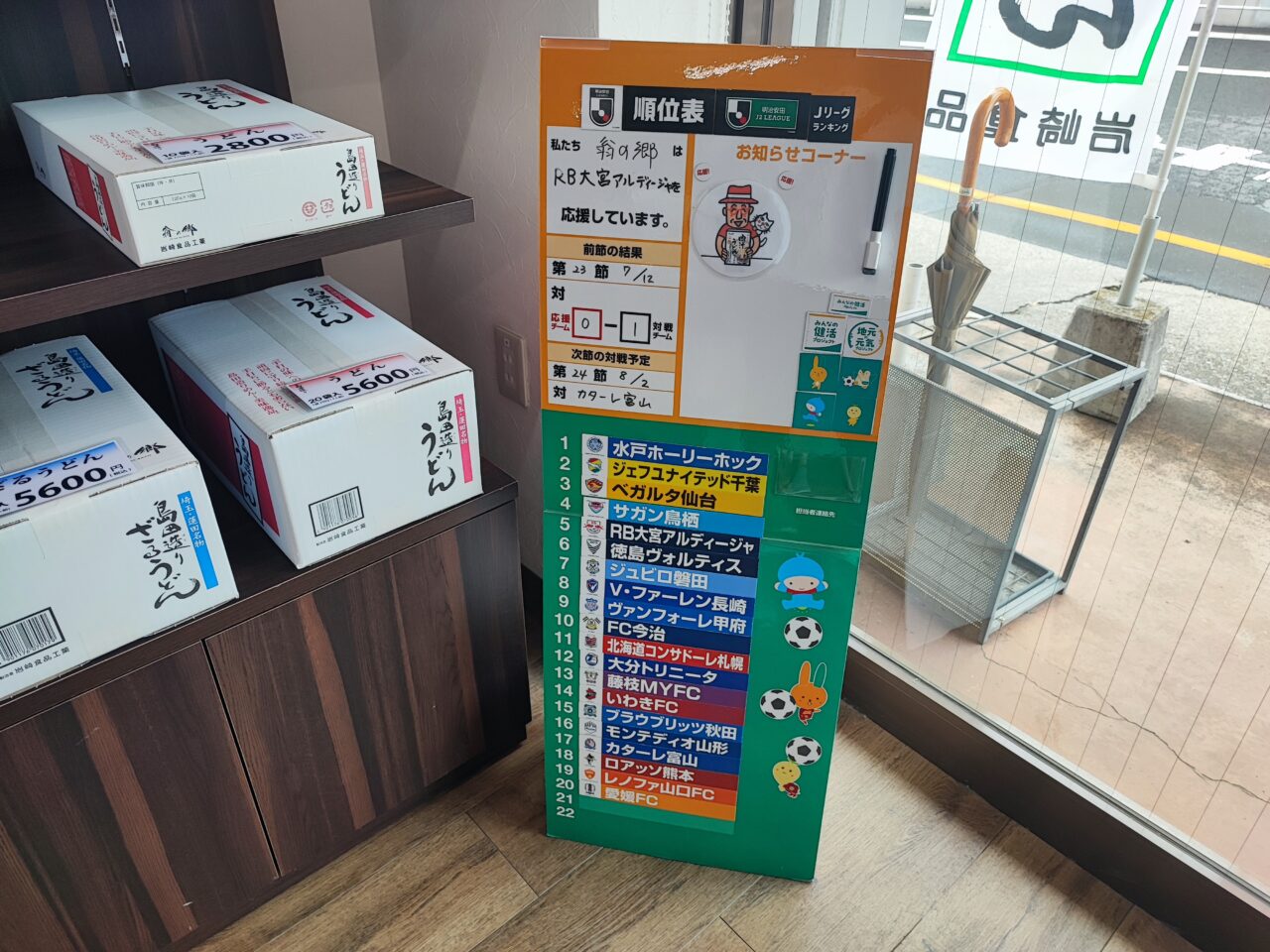 島田造りめん｢翁の郷｣