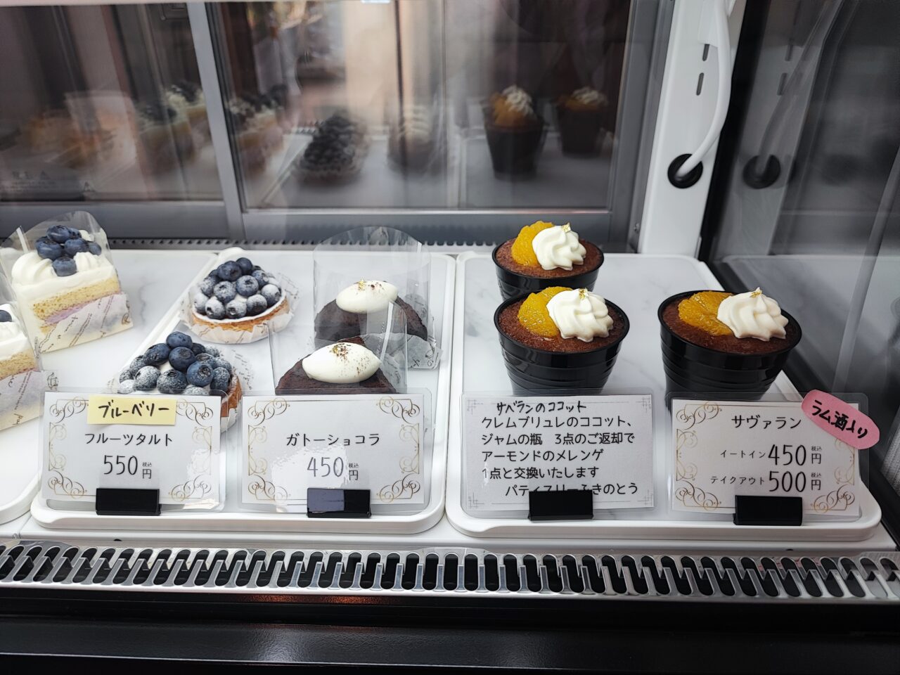 パティスリーふきのとう
