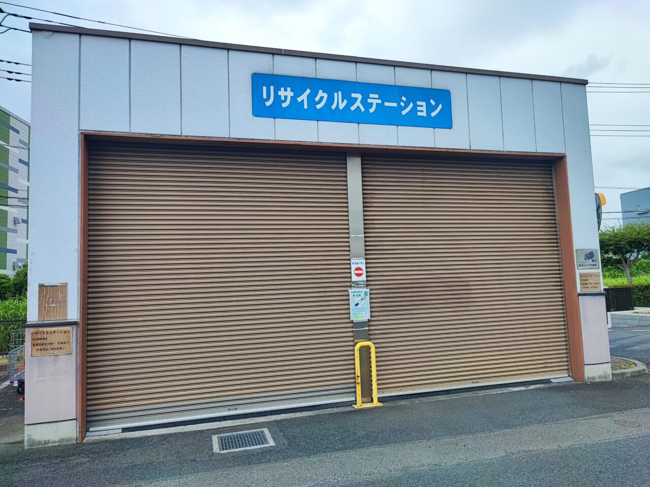 蓮田白岡環境センター「エコプラザ」