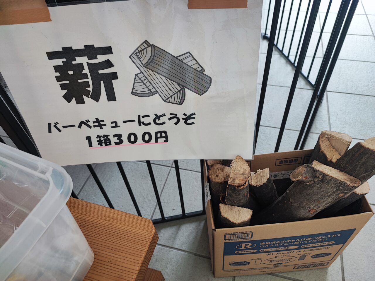 蓮田白岡環境センター「エコプラザ」