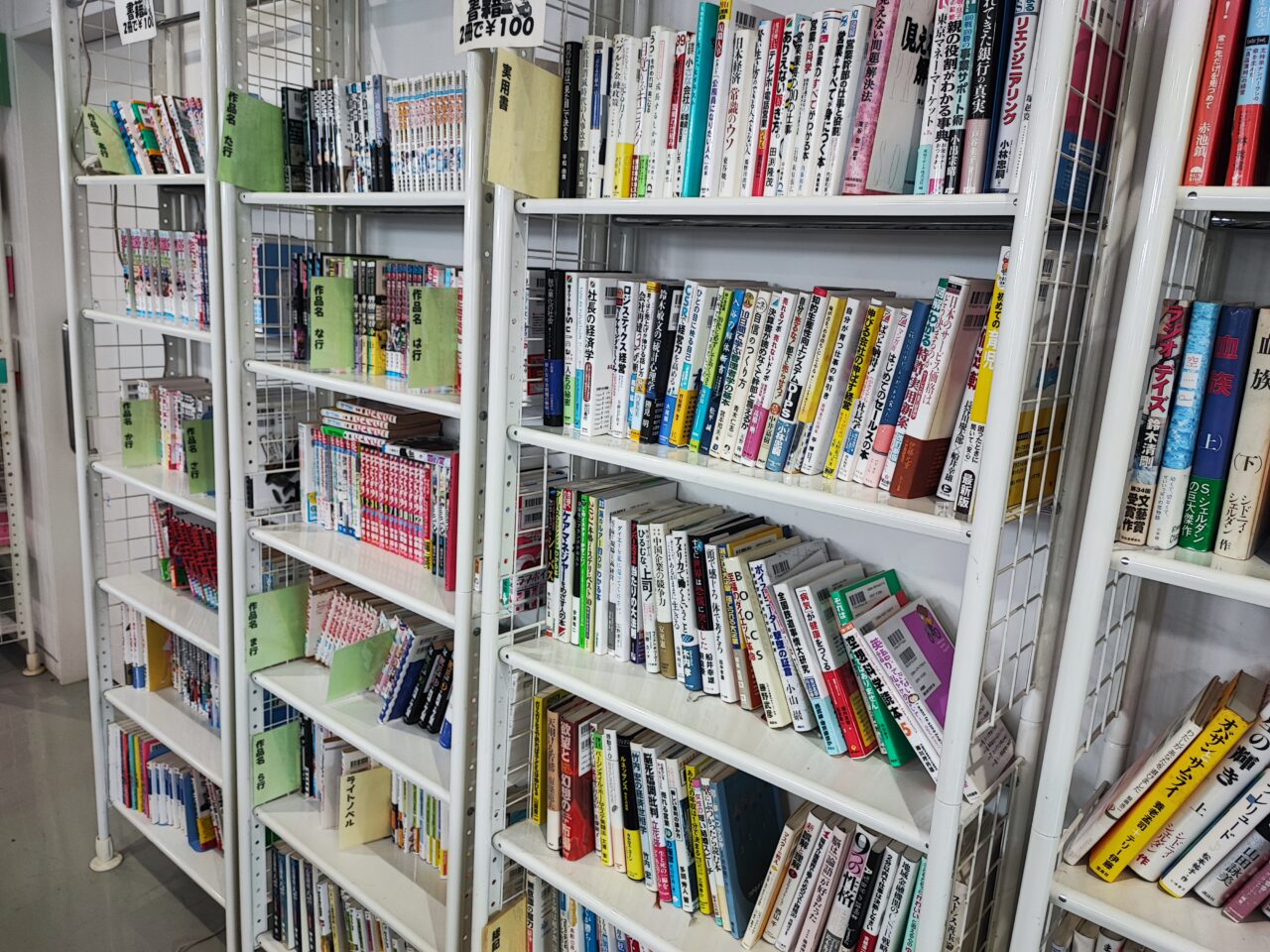 蓮田白岡環境センター「エコプラザ」